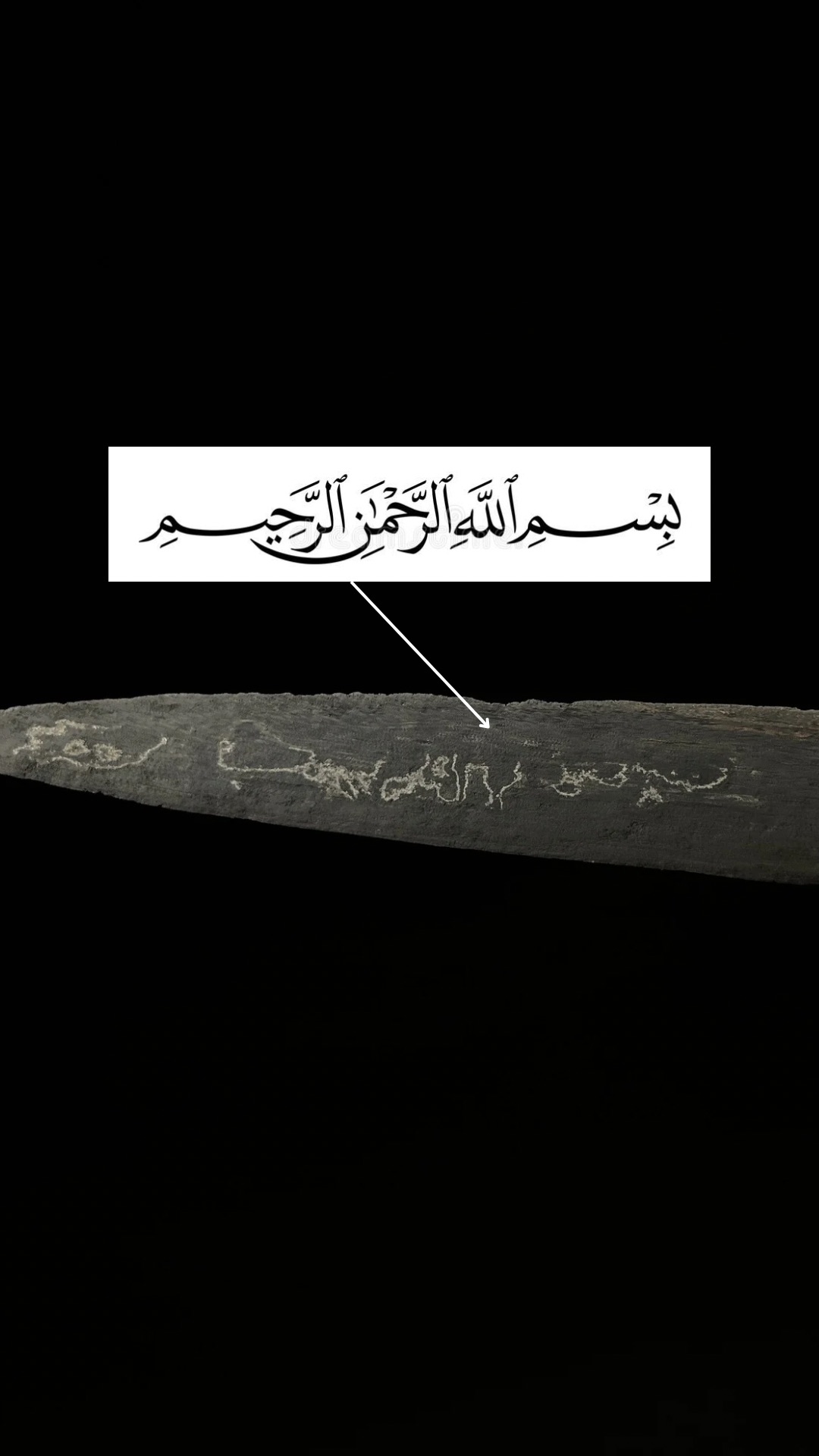 Keajaiban Alam Keris Berpamor Lafadz Bismillah